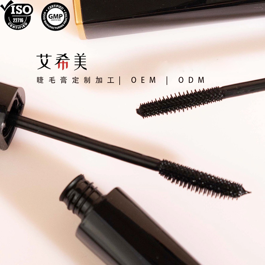 睫毛膏内料半成品小批量批发源头厂家跨境电商亚马逊可印logo彩盒