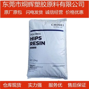 High price wholesale HIPS Taiwan Qimei PH-888G high resistance to high gloss raw materials