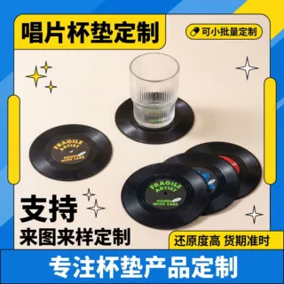 定制杯垫abs唱片软胶滴胶唱片杯垫logo定做黑胶唱片隔热垫CD垫子