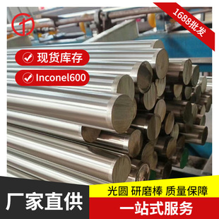 懻��Ͻ�N06600����A�� Inconel600���� 2.4816����܇����ĥ