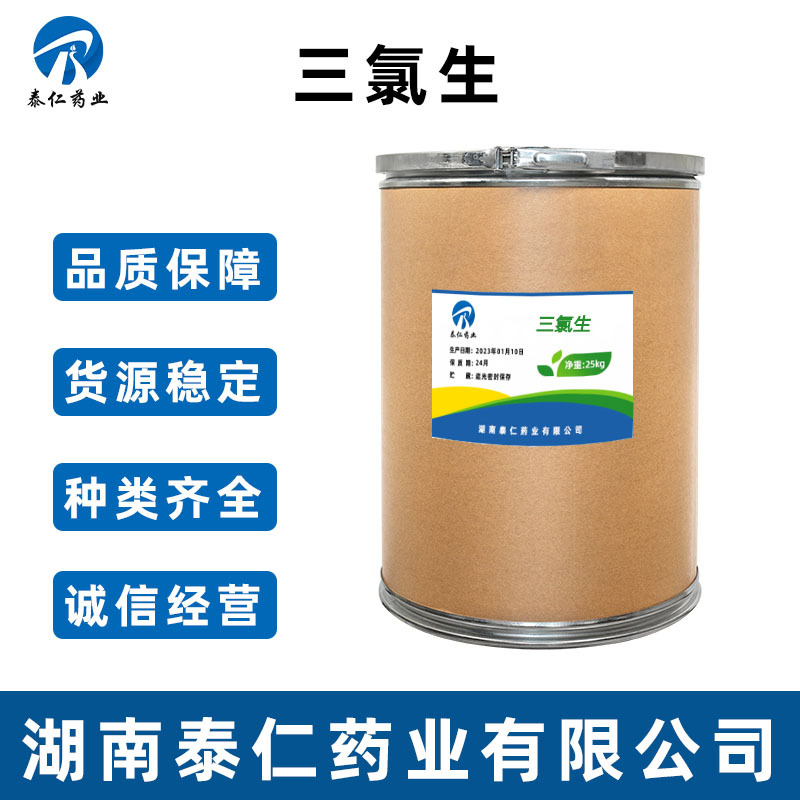 dp-300三氯生 玉洁新 玉洁纯 卫洁灵3380-34-5