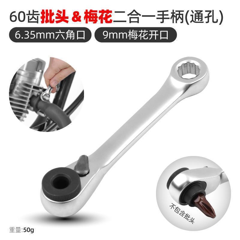 ラチェットソケットレンチ手動ドライバーセットミニ小飛快速レンチ6.35mmロット頭ソケットハンドル|undefined