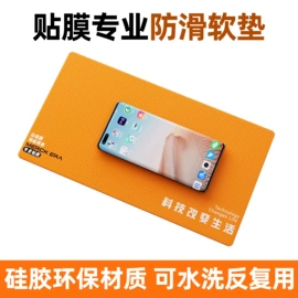 手机保护膜;手机防滑垫;其他手机配件