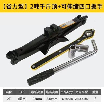 for changing tires, including a | Repair kit - 0kg-2-ton-jack-four-way-wrench-set