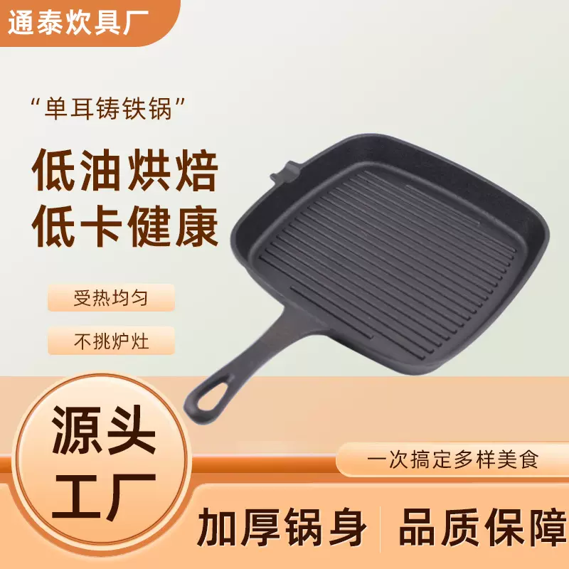 厂家现货铸铁锅条纹牛排煎锅24cm单油口无涂层平底锅单耳锅批发