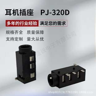 Factory direct supply 3.5mm headphone socket PJ-320D audio socket 4P silver patch