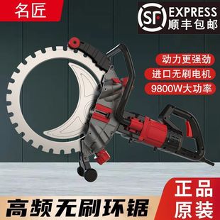 New Wall Cutting Machine, Concrete Steel Bar Cutting Machine, Hand-Operated High-Frequency Ring Saw Wall Cutting Machine for Opening Walls and Modifying Doors and Windows
