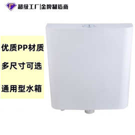 工厂直销家用PP大力冲水箱浴室节水配套蹲便器卫生间白色工程批发