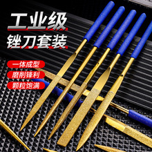 高硬度大号5件套组合装金刚石锉刀 工业用金属打磨工具金刚石锉刀