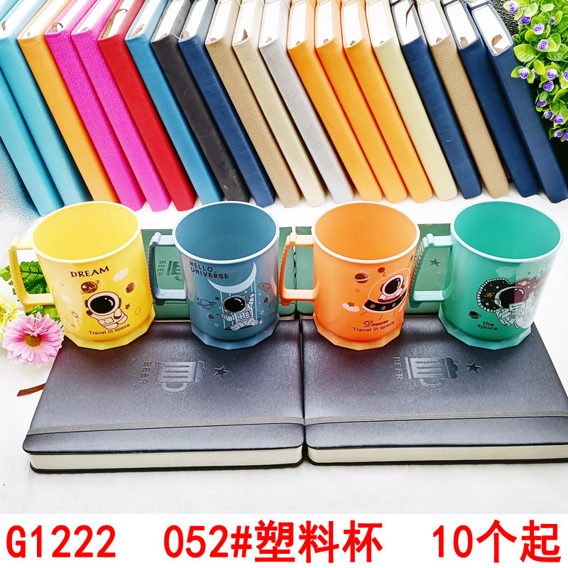 G1222 052塑料水杯