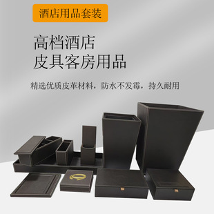 Special Tray for Star Hotel Room Storage Box, B&B Toiletries Box, Tissue Box, Trash Can, Leather Goods