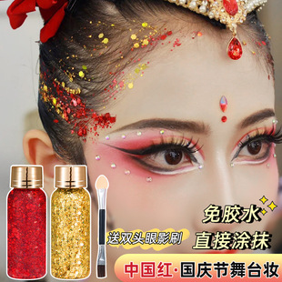 2026七夕爆款大亮片亮片眼影推荐｜防水高闪不飞粉｜派对节日必备