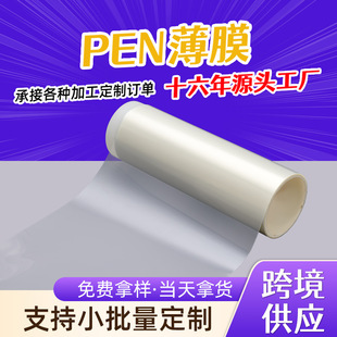 ���ƶŰ����PEN��Ĥ ��W��Ĥ ̫���늳ذ�pen��Ĥ�͸ߜر�Ĥ
