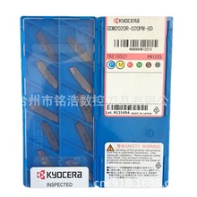 原装KYOCERA京瓷槽刀粒GDM2020R-020PM-6D PR1225不锈钢切断刀片