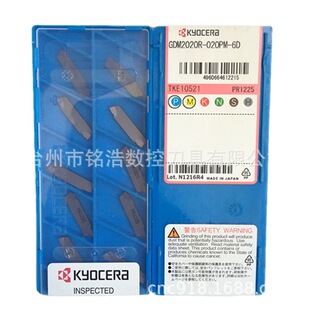 Original KYOCERA Kyocera slot knife grain GDM2020R-020PM-6D PR1225 stainless steel cutting blade
