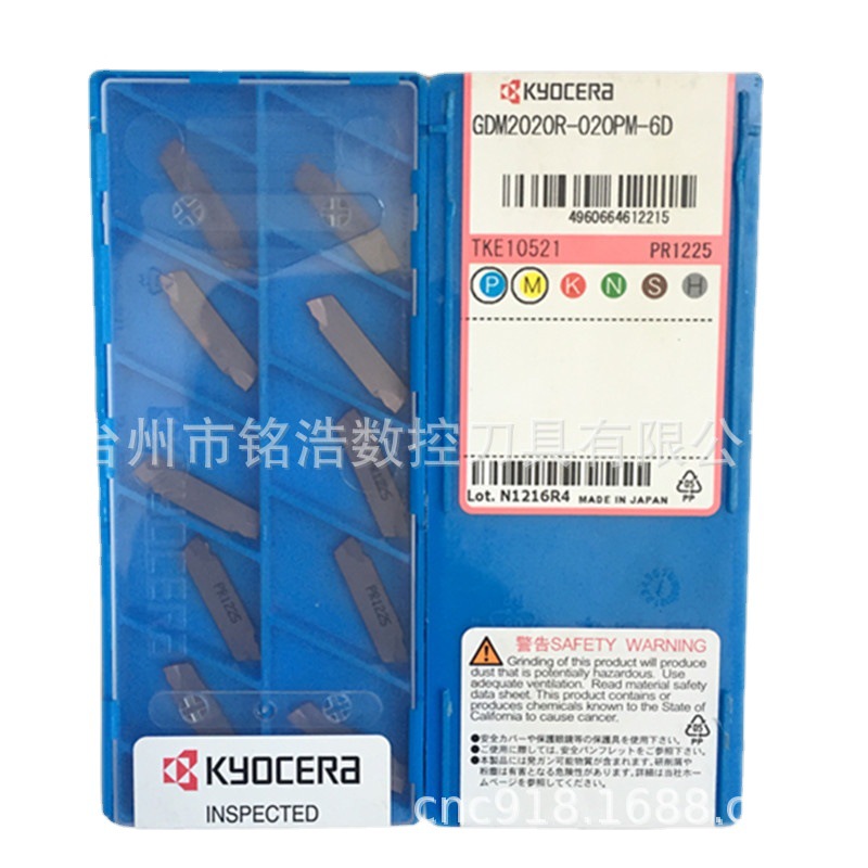 原装KYOCERA京瓷槽刀粒GDM2020R-020PM-6D PR1225不锈钢切断刀片