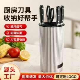 现货爆款塑料刀座厨房刀架子置物架刀具收纳架菜刀小刀塑料收纳架