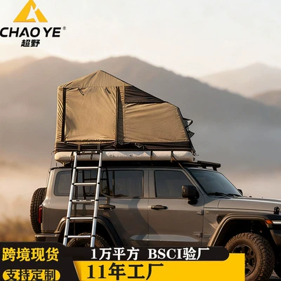 Car Roof Inflatable Tent Outdoor Camping Style Car Roof Top Tent Quick-Open Waterproof Car Tent (Avtomobil dam çadırları) - khaki-2-3-people