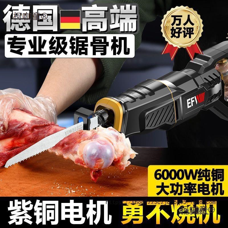 剁切割猪蹄家用冻肉牛骨头电动肉切骨机锯骨机商用大骨切割麦太保