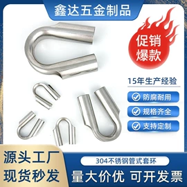 花篮螺丝;船用五金配件;其他索具