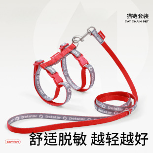 ✅ [Petstar_Cat Leash] I-Shaped Vest Harness to Prevent Break-Away and Adjustable Cat Leash When Going Out