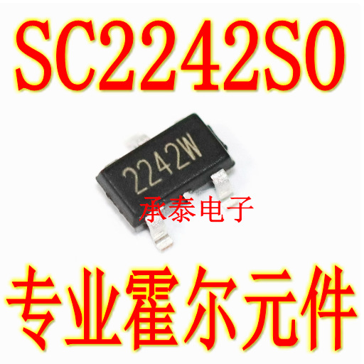 SC2242SO 丝印2242 双极锁存型霍尔传感器 高灵敏度内置上拉电阻
