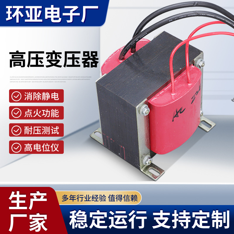 EI96-5静电消除器用树脂灌装干式高压变压器离子风机高压变压器