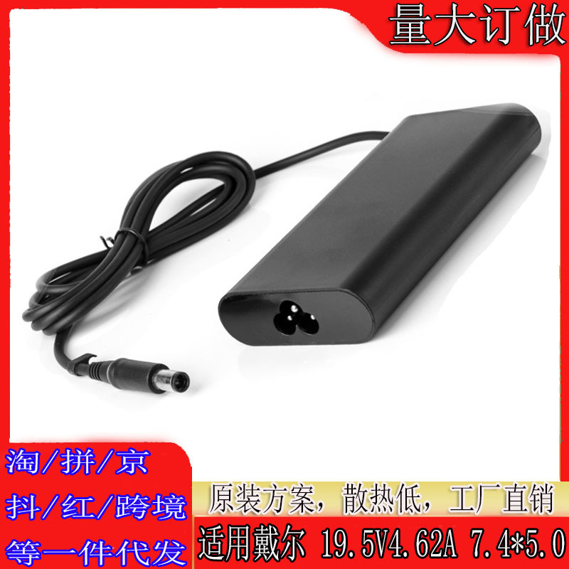 Applicable to original four-generation Dell N4010 E5470 19.5V4.62A power adapter 90W charger