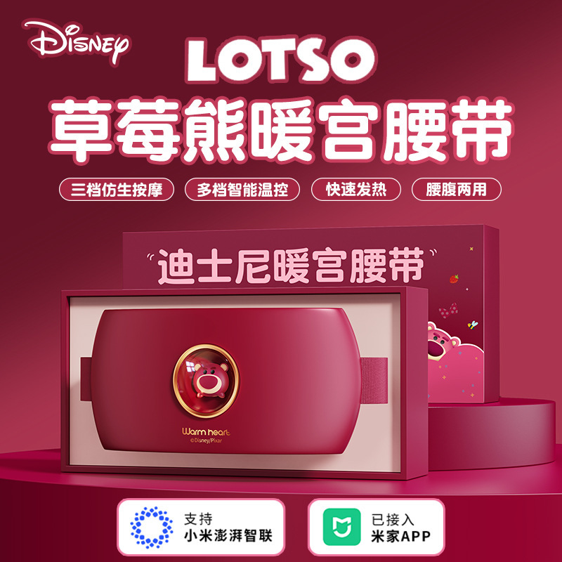 携帯電話APP制御をサポート】ディズニー温宮ベルトおばさんアーティファクト温湿布マッサージ越境卸売|undefined