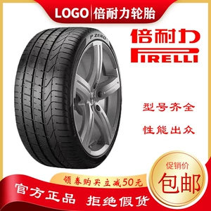 Pirelli şinləri 225 235 245 255 265 275/35 45 50 55R17R18R1920