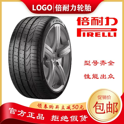 Pirelli Tires 225 235 245 255 265 275/35 45 50 55R17R18R1920 (Off-road şinlər)