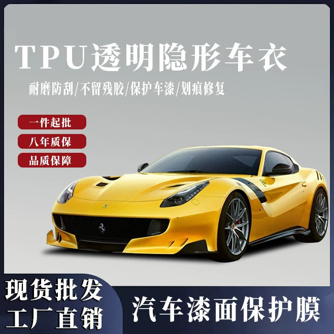 Автомобильный невидимый автомобильный чехол из ТПУ, полная защитная пленка для автомобильной краски, полный рулон, прозрачная пленка TPH, самовосстанавливающаяся пленка для автомобильного чехла с защитой от царапин