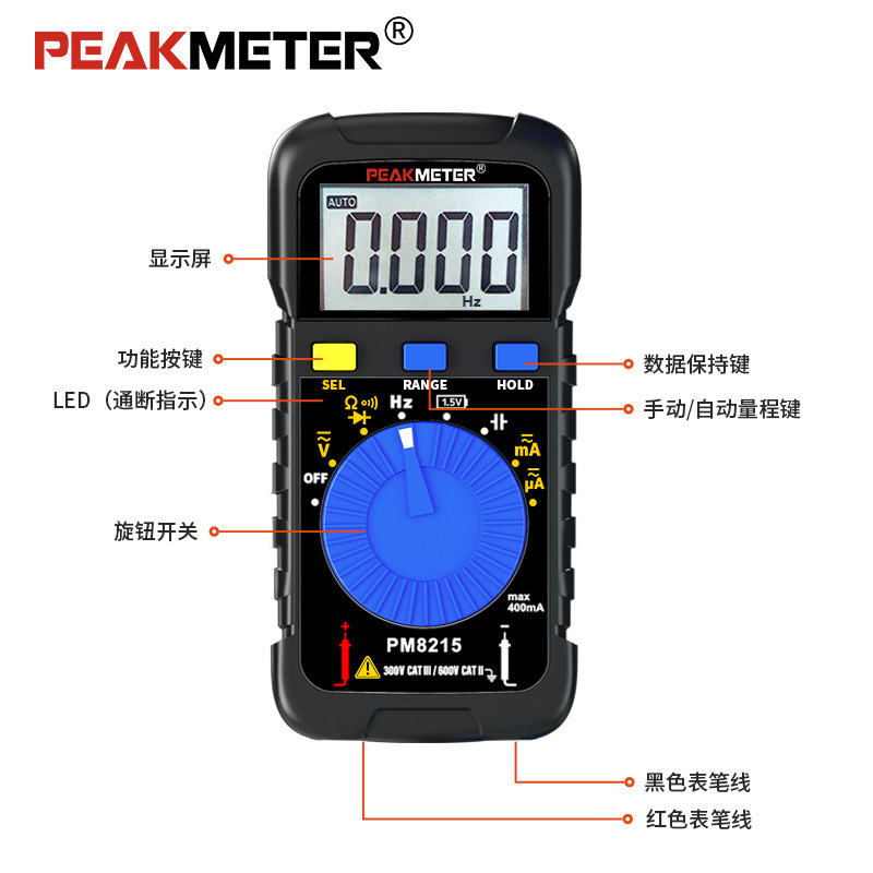 华谊便携迷你检测仪袖珍型数字万用表高精度多用途电器检查PM8215