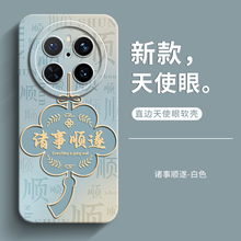 适用于华为mate70手机壳新款全包mate70pro个性创意女款mate70pro