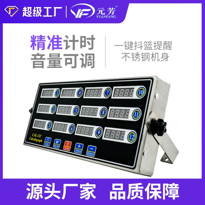 12-канальный цифровой коммерческий кухонный таймер бургер жареная курица с молоком магазин Выпечка кухня таймер напоминание