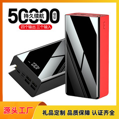 超大容量パワーバンク 50000mAh 安全フルスクリーン高速充電 30000mAh マルチ入力ポートデジタルディスプレイモバイル電源