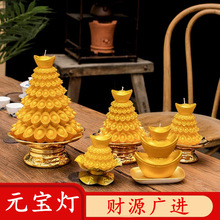 金元宝供佛求财神还愿许愿莲花灯蜡烛荷花蜡烛酥油生日聚财元宝灯
