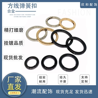 现货方线锌合金弹簧圈环扣钥匙扣圆扣包包服饰箱包五金配件连接环