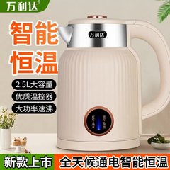万利达家用电热水壶智能保温防烫一体自动断电烧水壶厂家直供礼品