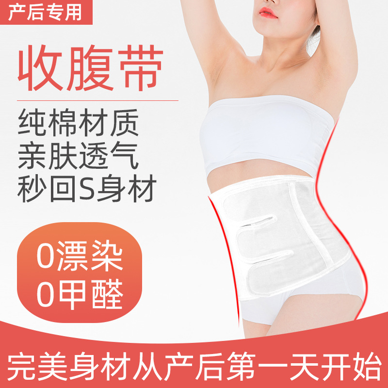 Postpartum Abdominal Binder Mxn Pure Cotton Maternity Gauze Belly Band for Both Natural and Cesarean Delivery, Waist Binder