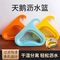 天鹅沥水篮干湿分离水槽厨房专用垃圾过滤篮挂式