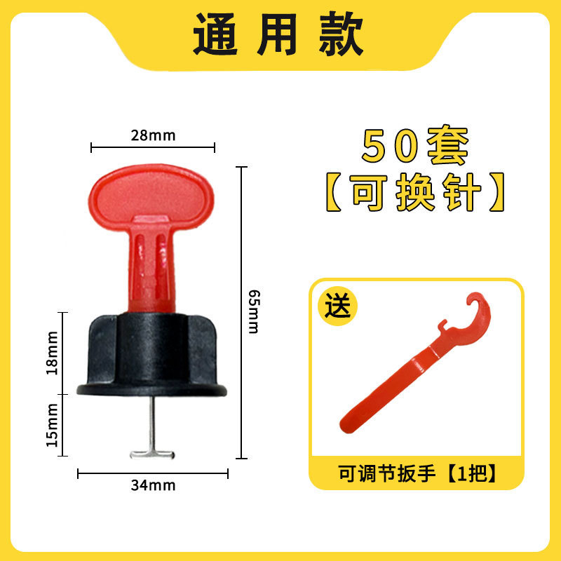 厂家直销瓷砖找平器铺瓷砖贴地砖调平器留缝定位辅助工具底座插片|undefined