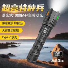 电量数显长续航屏双光伸缩可模式USB充电变焦手电筒铝合金钥匙扣