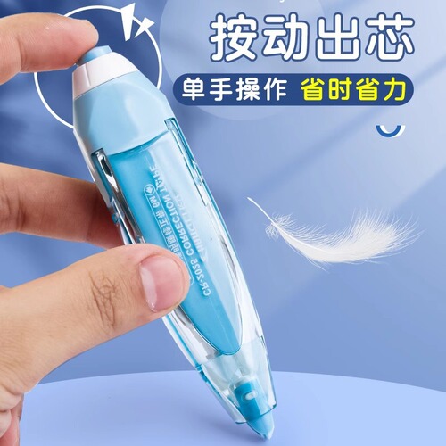 Correction belt, correction belt, replaceable core correction belt, student-specific high-looking girl ins Japanese style push-type
