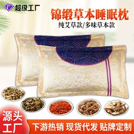 保健器具配件;花草枕;经络保健器材