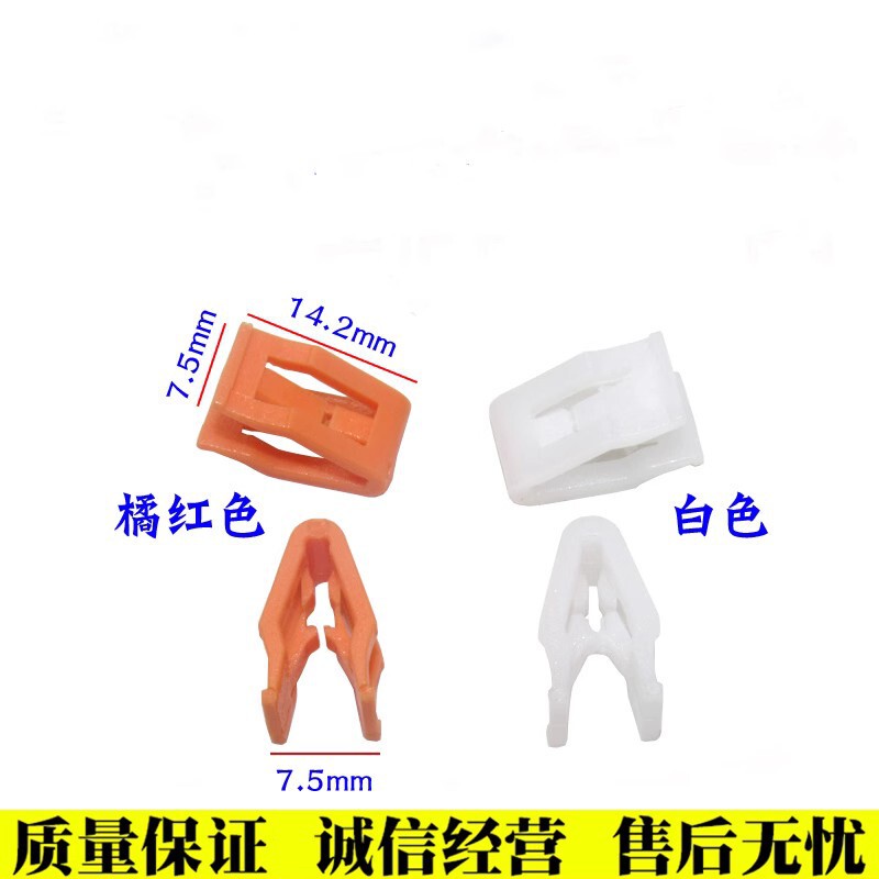 6510407Ab Is Suitable for Ford Fiesta Mondeo Ruijie Changan Cs35 Active Instrument Panel Buckle Clip