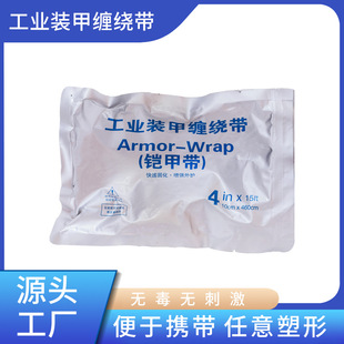 Armored tape armor tape industrial armor winding tape cable accessories cable intermediate joint outer sheath manufacturers wholesale
