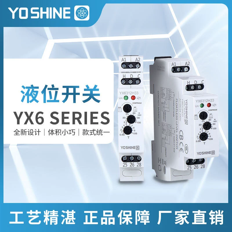 Yaoxu YX6312H33 переключатель уровня управления водяным насосом впускной/дренажной системы реле направляющей