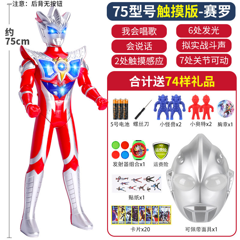 超大号新迪迦赛罗奥T玩具生日礼物儿童人偶面具男孩软胶怪兽|undefined