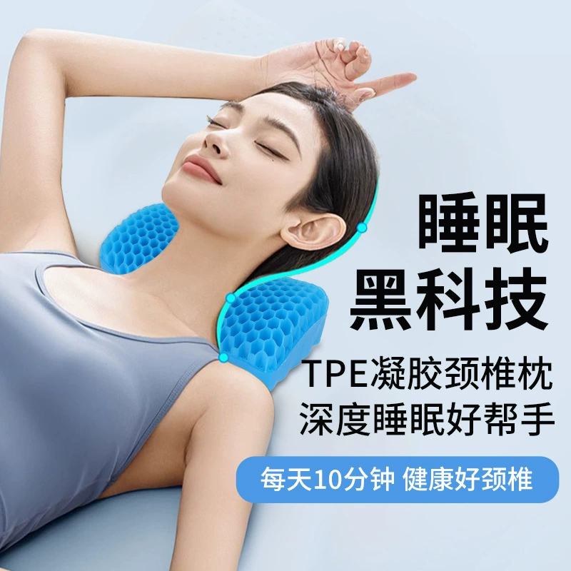 Шейная подушка гель сотовая подушка для шеи завод прямых продаж функциональная подушка плечо и шея ремонт здоровья
